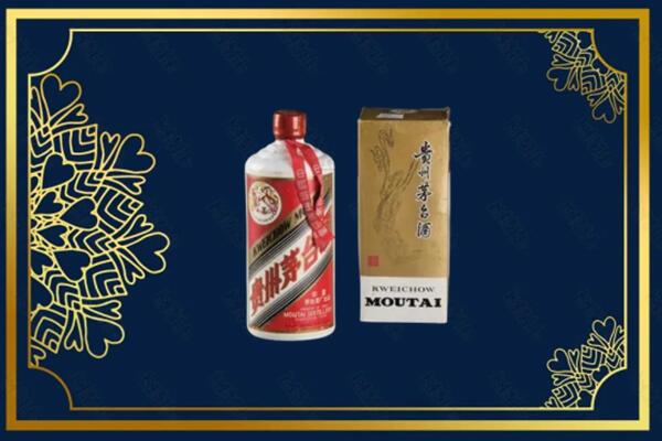 附近收购：凤山县茅台巽风酒回收吗？