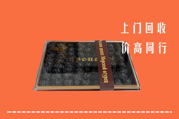 高价求购：凤山县回收礼盒海参